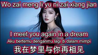 Download lagu 我在梦里与你再相见🎵演唱🎵烟嗓兄弟（超好聽）cover🎵Wo zai meng li yu ni zai xiang jian mp3