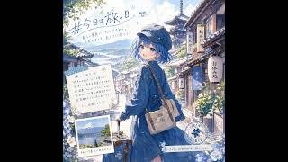 #今日は旅の日 GW/春から夏におすすめの旅行先