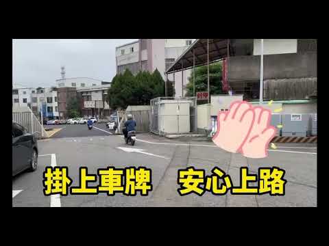 113-微型電動二輪車掛牌宣導