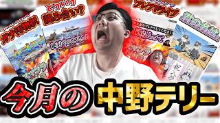 【復活】2026年6月の中野テリー【ブルアカ・ネタバレ注意】 #テリー #スマブラsp #スマブラ  #ssbu #即死コンボ #ブルアカ #bluearchiveglobal #ブルーアーカイブ