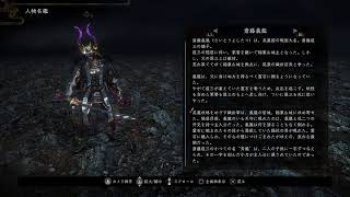 初見仁王2(フリプ仁王からの初心者)