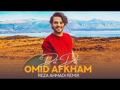 Omid Afkham  - Del Del Remix | امید افخم - دل دل - ریمیکس