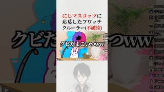 にじマスコッツに応募したフワッチクルーラー#にじさんじ切り抜き