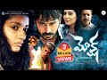 Moksha ( మోక్ష ) || Telugu Horror Full Movie || Meera ...