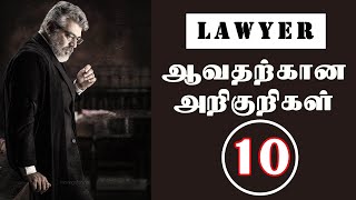 10 Secrets of become a  lawyer in Tamil_Law & 