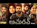 Amaran Full Telugu Movie 2024 Shivakarthikeyan Sai Pallavi Amaran Telugu Movie Reviews Facts