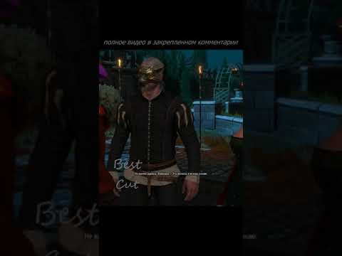 Геральт вступается за Трисс | Ведьмак 3