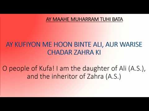 1st Muharram 1439 - Ay Mahe Muharram Tuhi Bata - Mohamed Abbas Karim