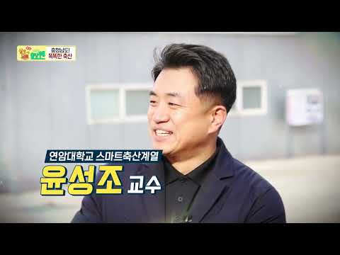 Thumbnail of ＂스마트팜 교육 1번지 충남도립대(SBS 살맛나는 오늘＂
