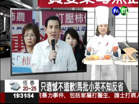 早該救柿子價格!總統痛批張花冠