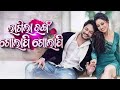 Golapi Golapi ଗୋଲାପି ଗୋଲାପି Odia Full Movie Blockbuster Full Hd 720p Dvdrip