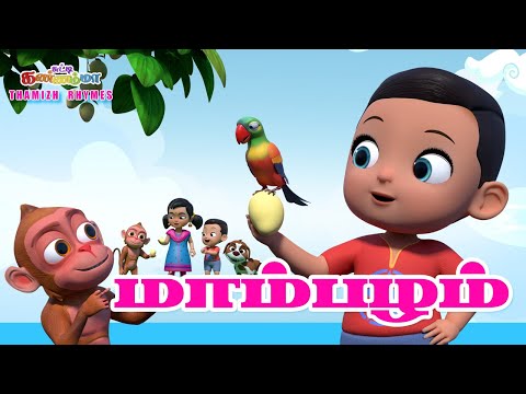 Tamil Kids Song - Mambazhamam Mambazham - Tamil Rhymes Chutty Kannamma Children Song