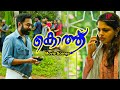 Kotthu Malayalam Movie | Who caused the fire ? | Asif Ali | Nikhila Vimal | Ranjith Balakrishnan
