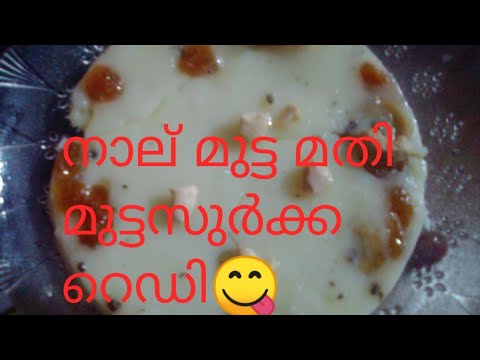 simple mutta surka.testy recipe# helthy snacks#