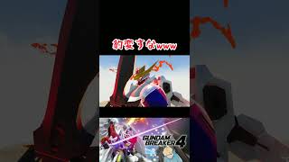 【バトオペ２】どっから持ち出したwww  #ゲーム実況 #バトオペ2 #ショート動画 #切り抜き