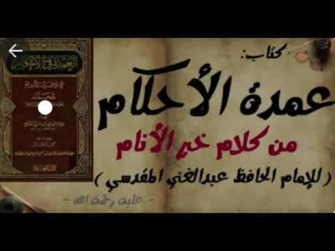 Kitaabu Nikkah - Part 2 - Umdatul Ahkaam by Imaam Ahmad Sulaiman Kyeyune