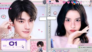 MULTISUB【别对我动心💕Everyone Loves Me】EP01 | 林一周也错位奔赴💓双向暗恋终成欢喜冤家 | 林一/周也/汤梦佳/蒋熠铭 | 爱情 都市 | 优酷 YOUKU
