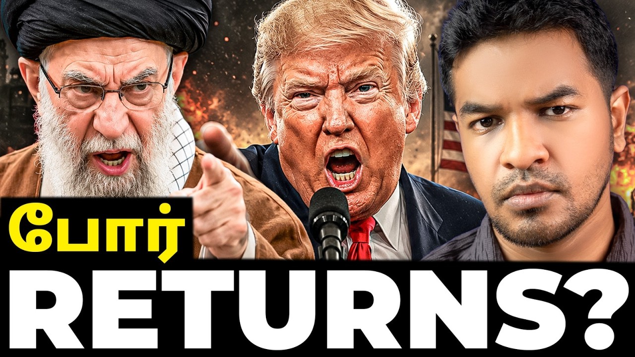 Iran vs US: மீண்டும் POR? | Madan Gowri | MG Squad 🖖🏻