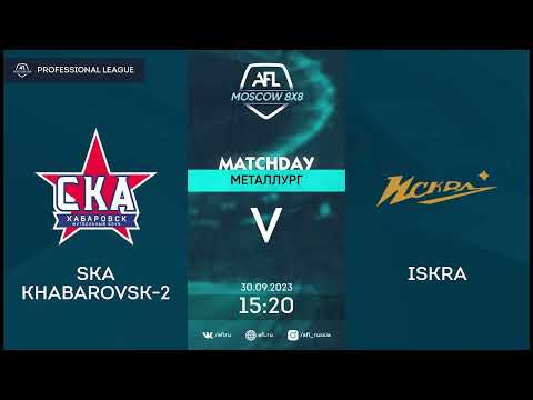 AFL23. Professional League. SKA Khabarovsk-2 - Iskra.