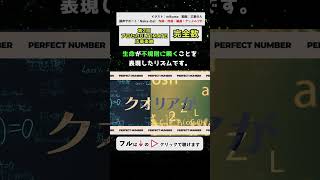 - 完全数/アンメルツP【2人パート】リズム難とボカロのウィスパーボイス ミクリンレンルカMEIKOKAITO #Shorts