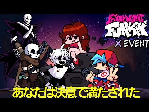 X-taleのキャラ達が参戦する音ゲーが凄すぎて感動した！「Friday Night Funkin Xevent」