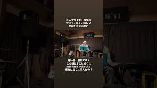 二人で歩く青山通りは、今でも輝く眩しいあなたが見えない　#弾き語り #ギター #オリジナル曲
