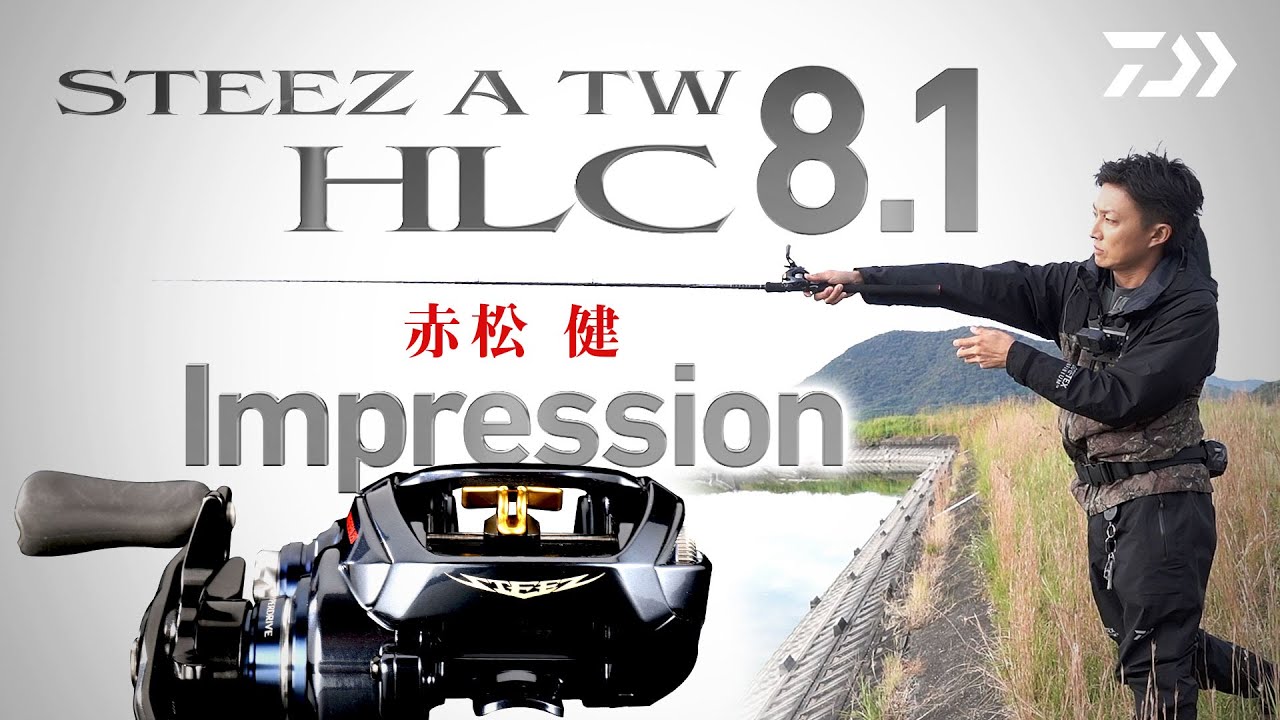 Máy câu Daiwa A TW HLC 2021
