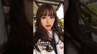 #ピッタリ止めて #内田理央 #shorts