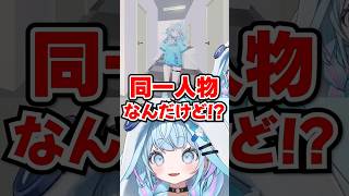 「同一人物なんだけど!?」自分を別人扱いされるすうちゃんwww【ホロライブ】