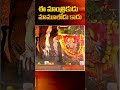 ఈ మాంత్రికుడు మామూలోడు కాదు..!! #brahmanandam #alicomedy #krishnabhagavan #shorts #yt #navvulatv - Video