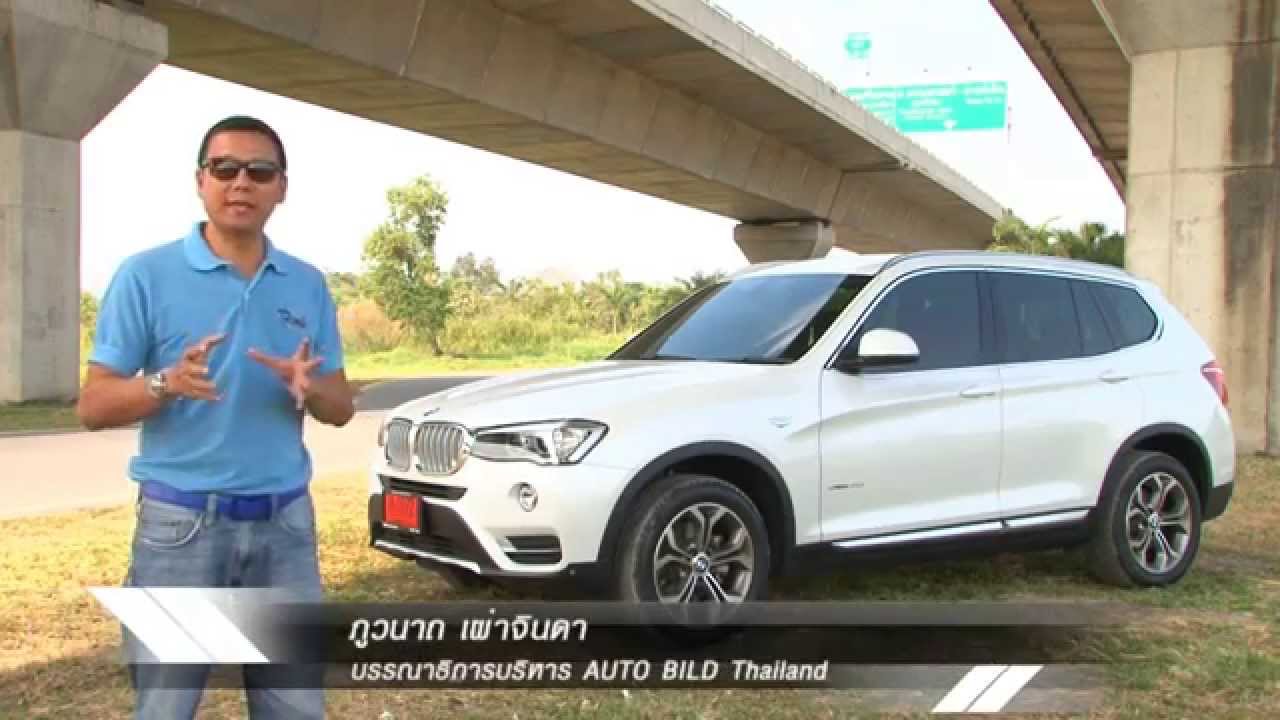 Test Drive BMW X3 by AUTO BILD Thailand.