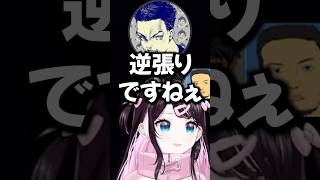 ボドカに逆張りと言われる花芽なずなww #ぶいすぽ #ぶいすぽ切り抜き #vtuber