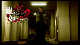 龍が如く極2＃21