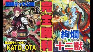コインもデッキも完全勝利！決闘大会決勝切抜【デッキ公開アリ】#yugioh #遊戯王