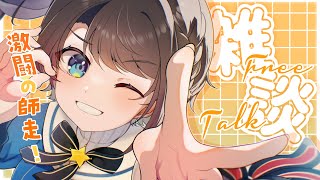 【#生スバル】おはすば!!!!! / OHASHUBA!!!FREE TALK【ホロライブ/大空スバル】