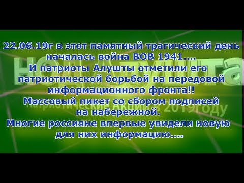 Смотреть видео на alushta24.org