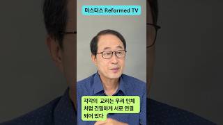구원론을 지탱하는 핵심교리