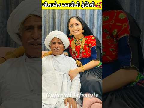 Geeta Rabari With Her Family Photos | Geeta Ben Rabari Family #geetarabari #short