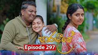 Paradeese | Episode 297 - (2025-09-19) | ITN preview image