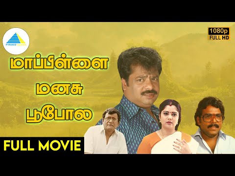 Mappillai Manasu Poopola