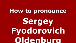 How to pronounce Sergey Fyodorovich Oldenburg