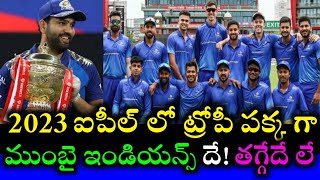 Mumbai Indians players new updates for 2023 IPL full details || Cricnewstelugu