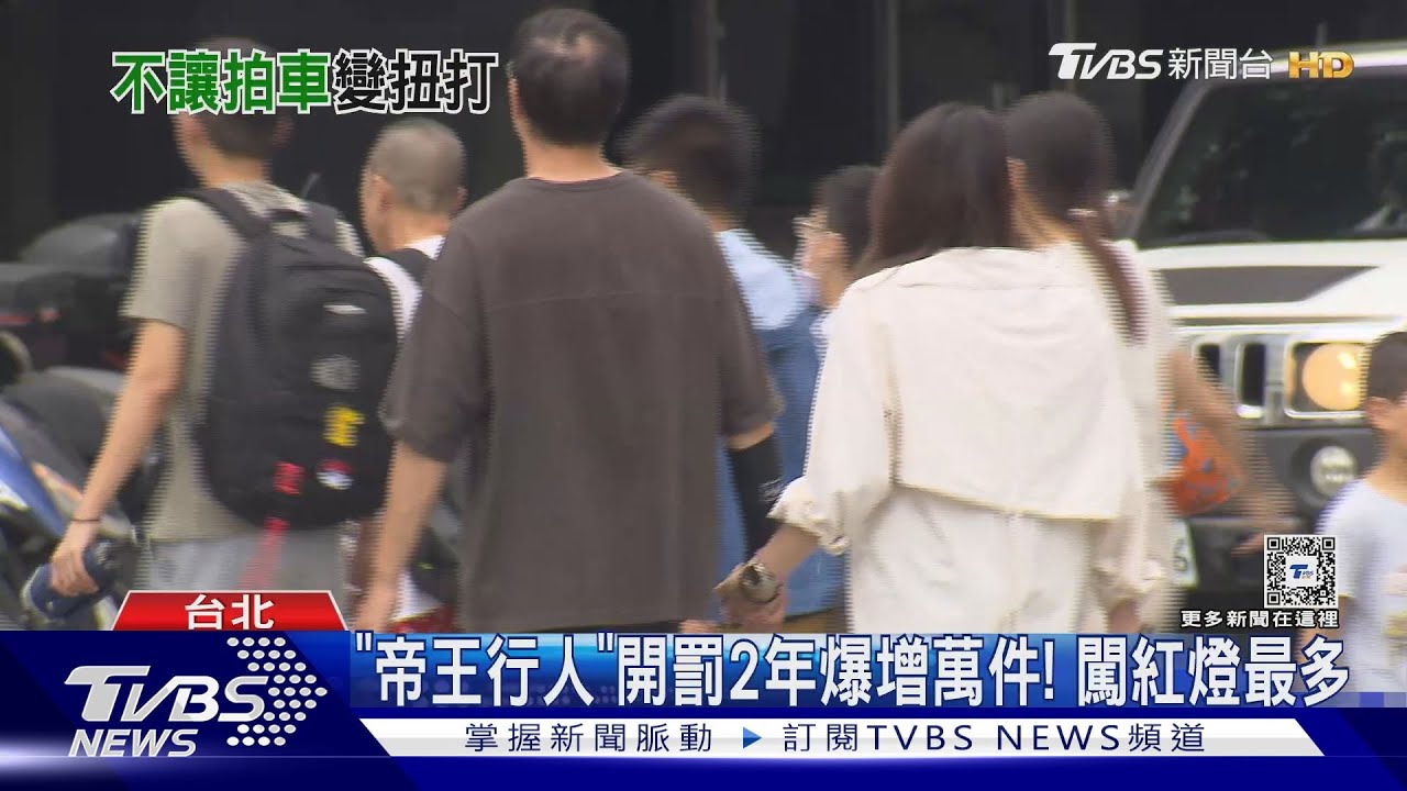 沒禮讓被「拍打車身」 駕駛、行人街頭互毆