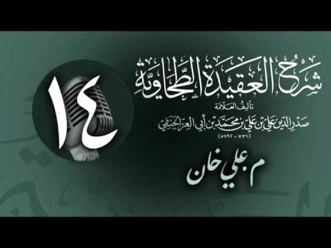 وانەی چواردەیەم