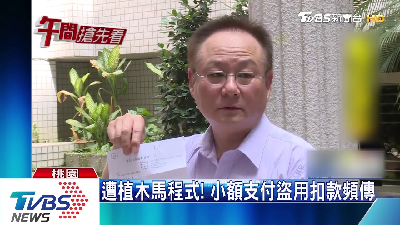 手機沒密碼鎖! 攤商遭盜刷1萬買點數