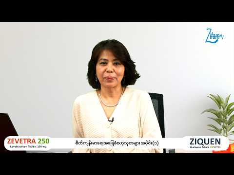 စိတ်ကျန်းမာရေးအခြေခံဗဟုသုတများ အပိုင်း(၁)