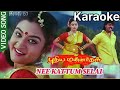 Nee Kattum Selai Song Karaoke With Sujatha Mohan For Male Singers Pudhiya Mannargal Movie