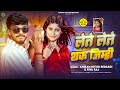 Video लेते लेते थक जिम्ही Ahiran Nitish Bedardi Riya Raj Song Lete L