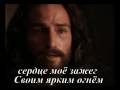 0079 Ты мой Господь, моя жизнь для Тебя "2" - Christian Song 