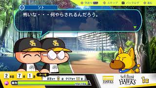 【パワプロ2024】さすらいのジョンの特訓負けver.【サクセス】CV 大谷育江